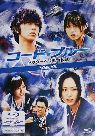 kjuan_0215's tweet photo. I'll never get tired watching this drama over and over again. #codeblue_jp
#Codeblue1 #Codeblue2 #Codeblue3 https://t.co/9ZVoIrjG1c