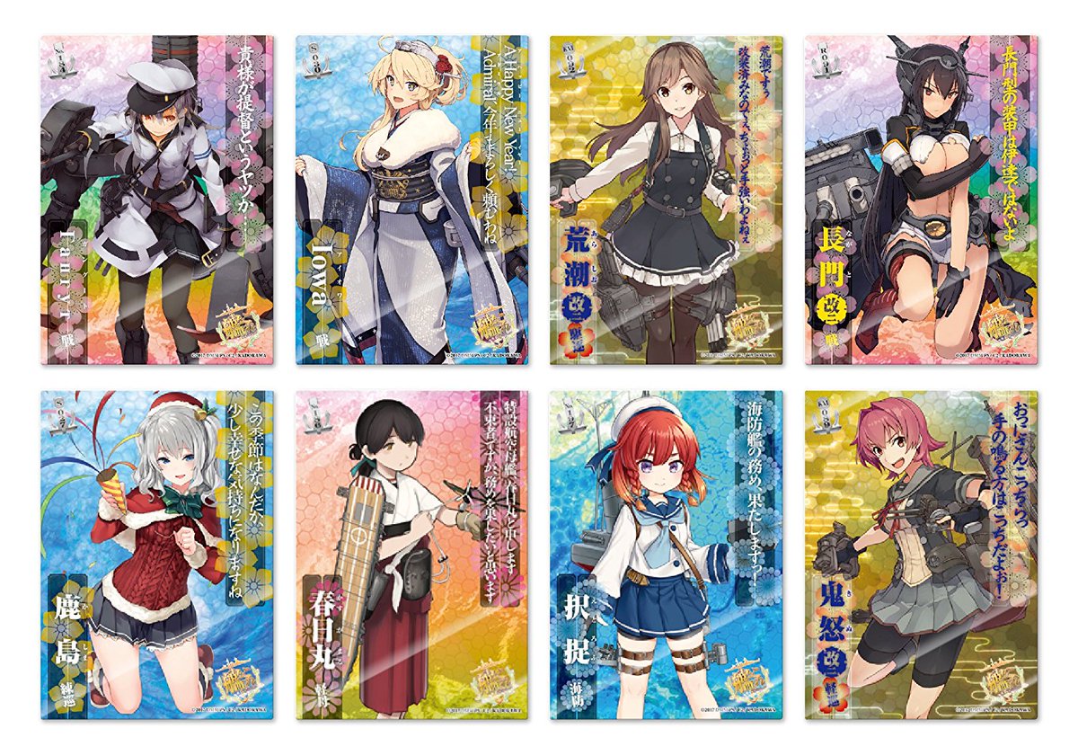 Animevoice 艦隊これくしょん 艦これ 艦娘クリアカードこれくしょんガム Part7 12月11日発売 T Co 668tgvvuco 1box 16個入り 1個 クリアカード2枚 ガム1枚 全69種 Animevoice 艦隊これくしょん 艦これ 艦娘クリアカードこれくしょんガム Part7 12月11日発売 T Co 668tgvvuco 1box 16個入り 1個 クリアカード2枚 ガム1枚 全69種