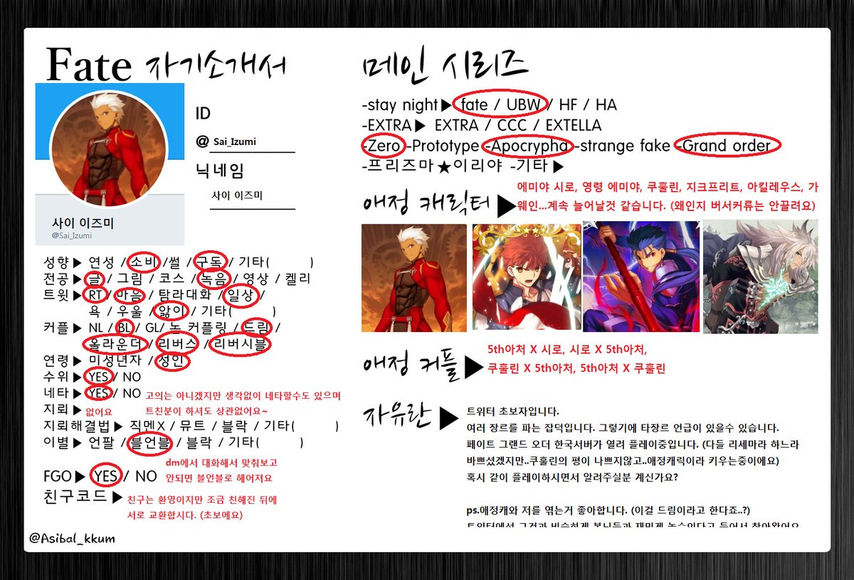 사이 이즈미 (@Sai_Izumi) / Posts / X