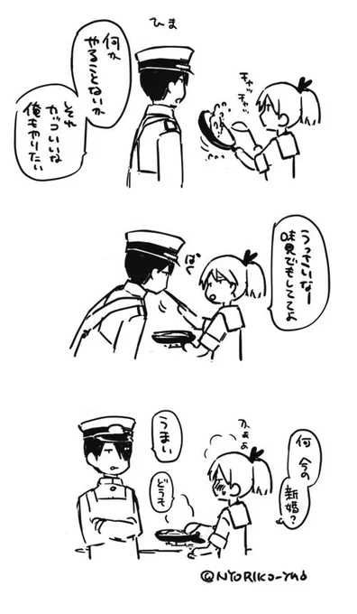 こないだの投稿のつづき いい夫婦の日 