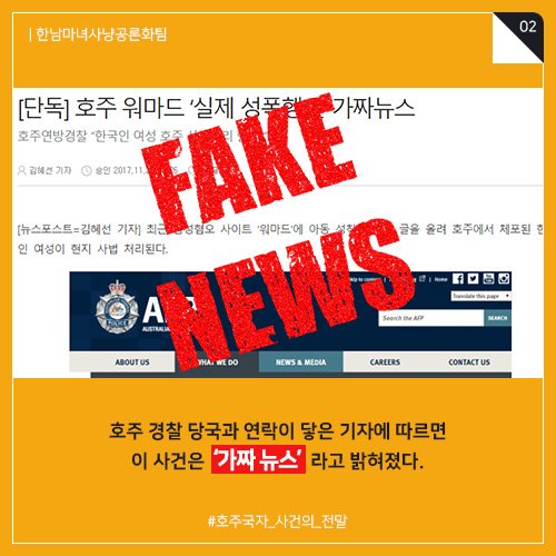 REDPILLstream's tweet photo. 한남마녀사냥공론화팀에서 만들어주신 카드뉴스입니다. 많이 퍼가주십시오. (답글로 이어집니다) https://t.co/F8m6kRGvkX