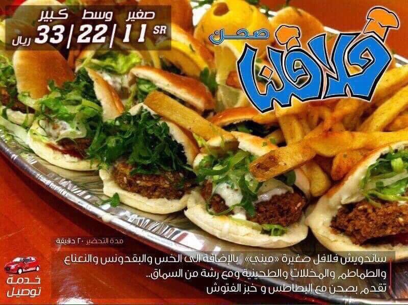 f_o_bs's tweet photo. #مسائكم #فلافل ☃وبس
حياكم على احلى#عشاء الان❗️
#مطاعم_مقاهي_الجبيل 
#الاعلانات_التجارية 
#اعلانات 
@JubailMarkets https://t.co/muTerLVdhN