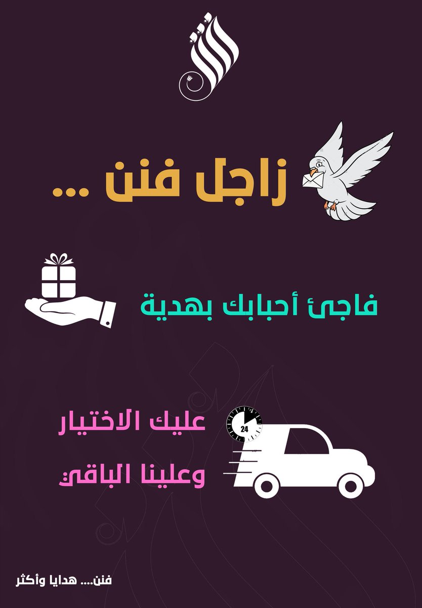 giftssho's tweet photo. خدماتنا تصلكم أينما كنتم https://t.co/VWDoUNgiBZ