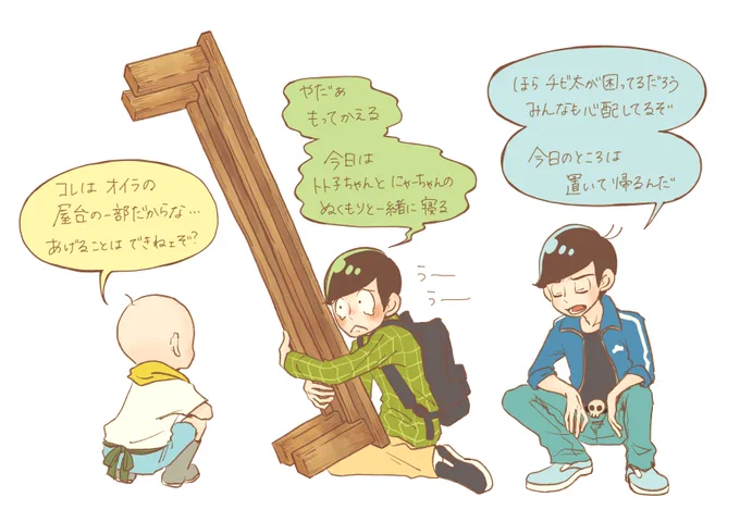 さっきのつづき

こら～!返しなさいシコ松～!! 