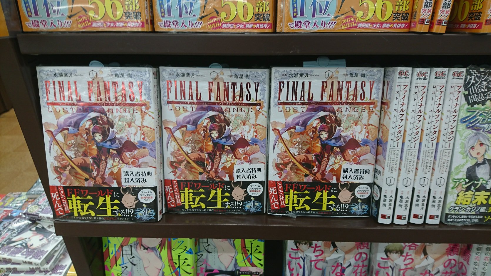 クーガー 光の書店員 Twitter પર 新刊情報 Final Fantasy Lost Stranger 原作 水瀬 葉月 作画 亀屋 樹 スクウェア エニックス Ffが好きで好きでたまらない主人公がffに転生してしまったら あとは見てのお楽しみですが一言だけ レイズ クーガー 光の書店員 Twitter પર 新刊情報 Final Fantasy Lost Stranger 原作 水瀬 葉月 作画 亀屋 樹 スクウェア エニックス Ffが好きで好きでたまらない主人公がffに転生してしまったら あとは見てのお楽しみですが一言だけ レイズ
