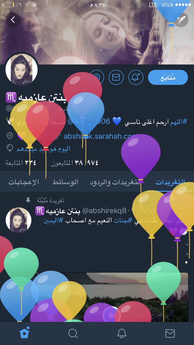 o0oiR's tweet photo. @abshirekq8 
كل عام وإنتي بخير حبيبتي العمر كله سعاده وأفراح يارب 💜 https://t.co/m36jiMiLMg