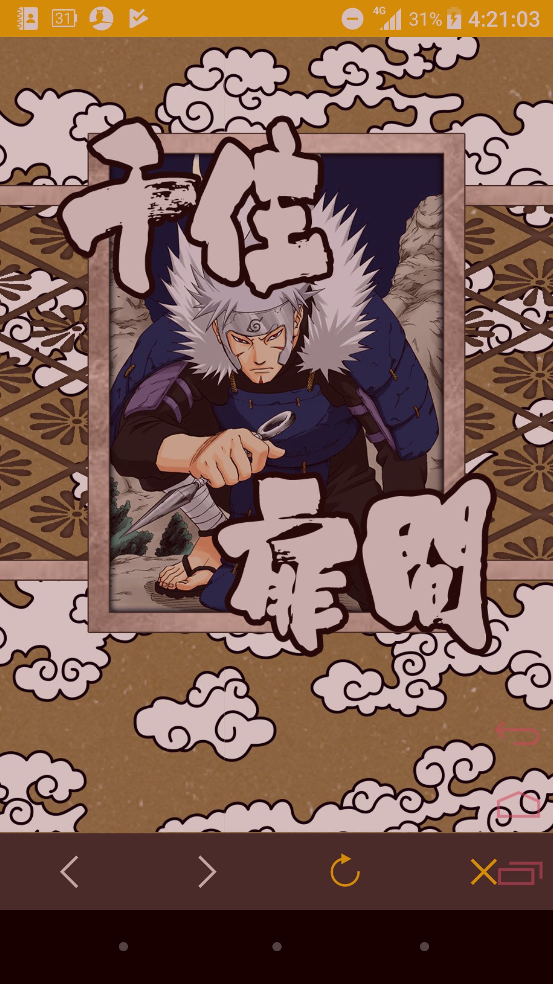 ﾕｰｼﾞｪｰ 字ぃ違いまっせ Naruto 集英社 岸本斉史 公式漫画アプリ 千手扉間 卑劣様 T Co Tf8hvi7v7h Twitter