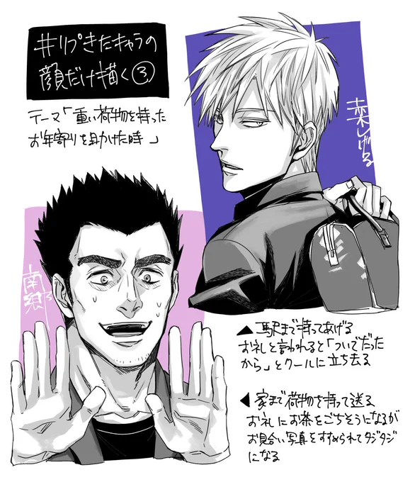 勝手なテーマをつけたタグ絵3 