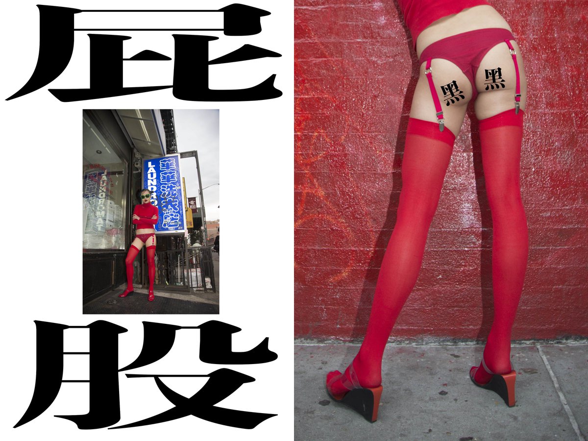 Peep The End Lingerie's New Collection Featuring <a href="/johnyuyi/">John Yuyi</a> 🖤🌹bullettmedia.com/article/peep-t…