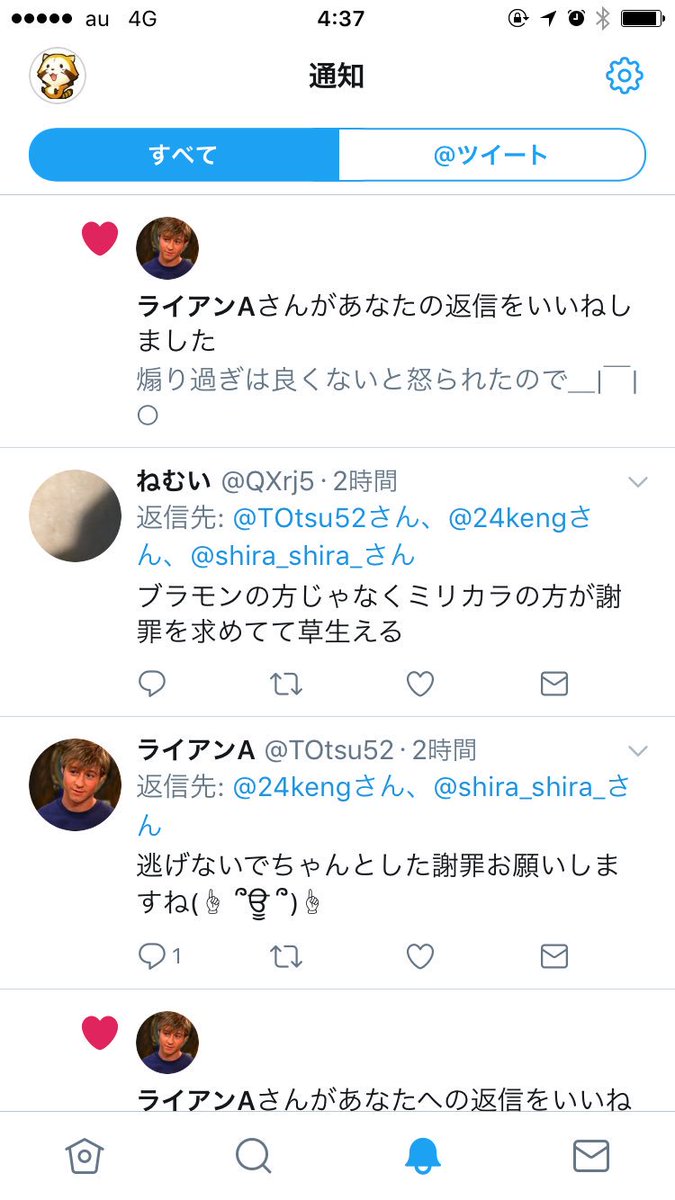 にしけん 弐寺 こいつらおもろ過ぎ 謝るくらいなら最初から煽ってないから 煽り合いが楽しいからゲームしてんだよ
