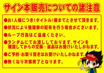 アニメイト札幌 書籍情報 カンピオーネ 21巻 サイン本の販売中ですポロ サイン本は新刊台にて展開中 お一人様一冊まで お取り置きは不可となります 無くなり次第終了ですので御注意下さいポロ T Co Fjj2evuczs Twitter