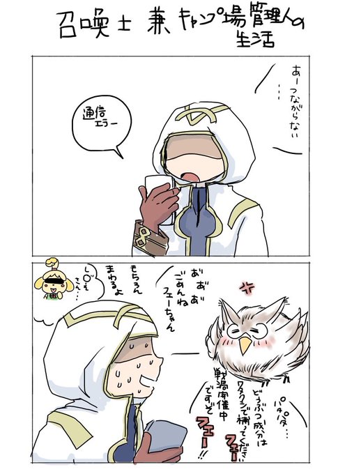 召喚士のtwitterイラスト検索結果 召喚士のtwitterイラスト検索結果