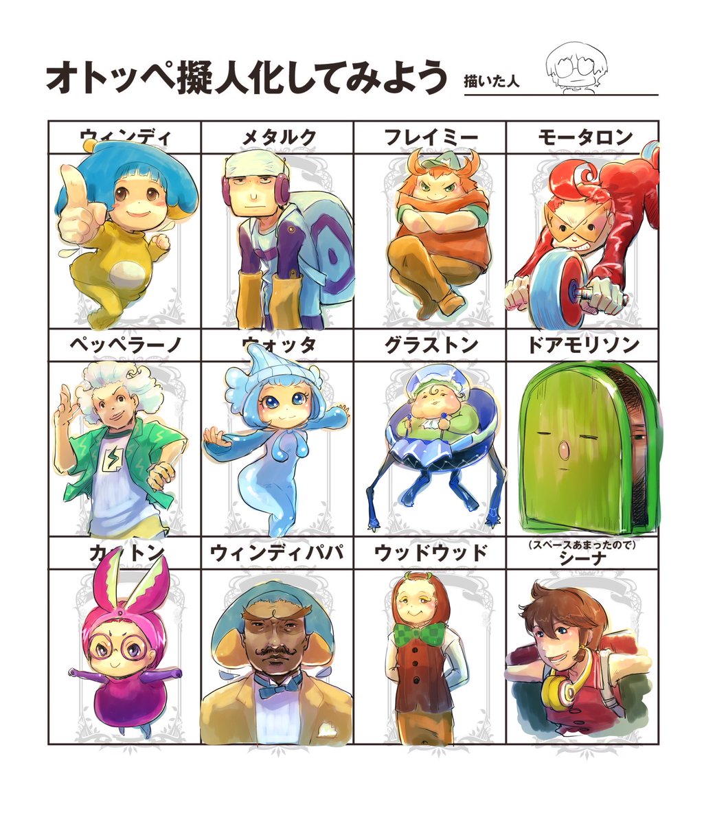 オトッペ擬人化 Twitter Search Twitter オトッペ擬人化 Twitter Search Twitter