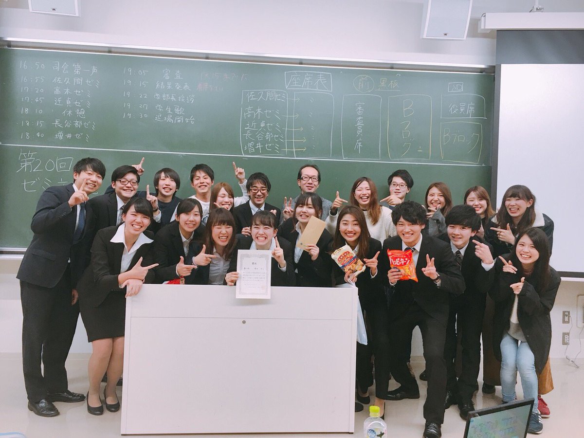 創価大学増井ゼミ ミールレボリューション 17 Masuizemi Twitter
