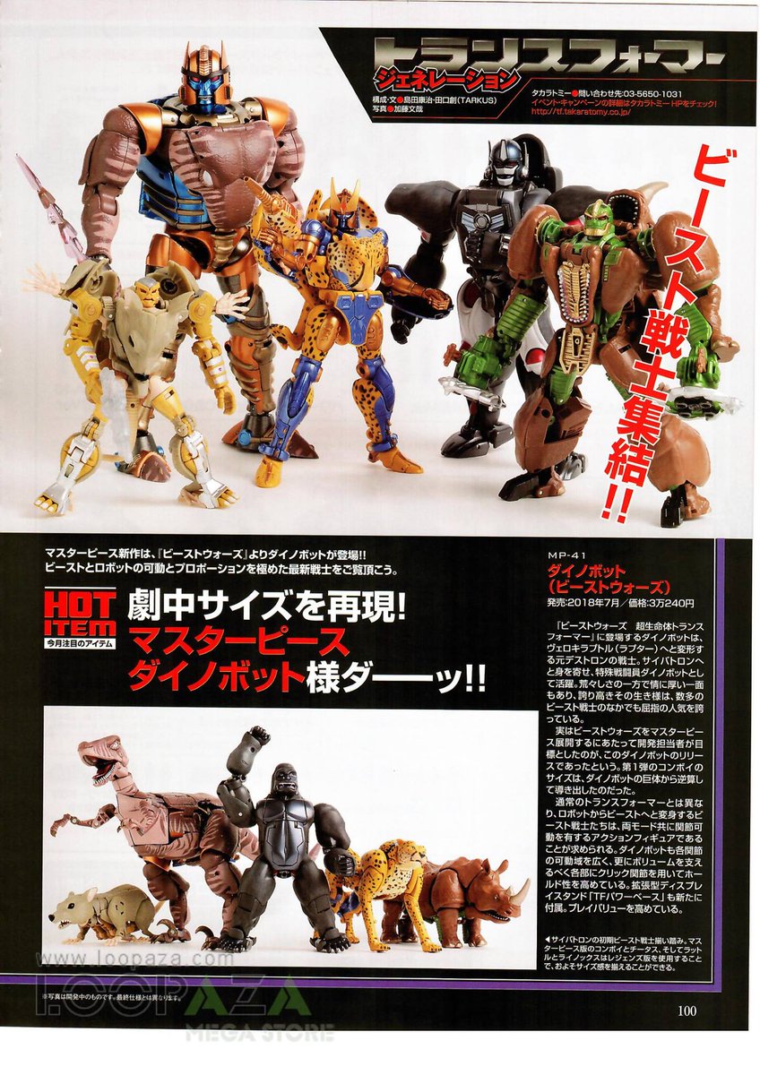 Tfsource Toy Store On Twitter New Images Masterpiece Mp 41 Dinobot Via Figure Oh Magazine 238 Cred Loopza Megastore Preorder Mp 41 Here Https T Co Q7b9qjal60 Https T Co M1rfx5ud0a