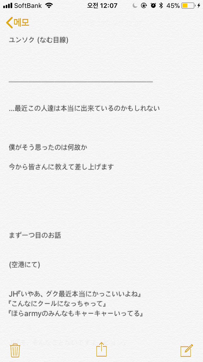 朴 ユンソク なむ目線 Btsで妄想 ラップライン T Co Z1boxoklav Twitter