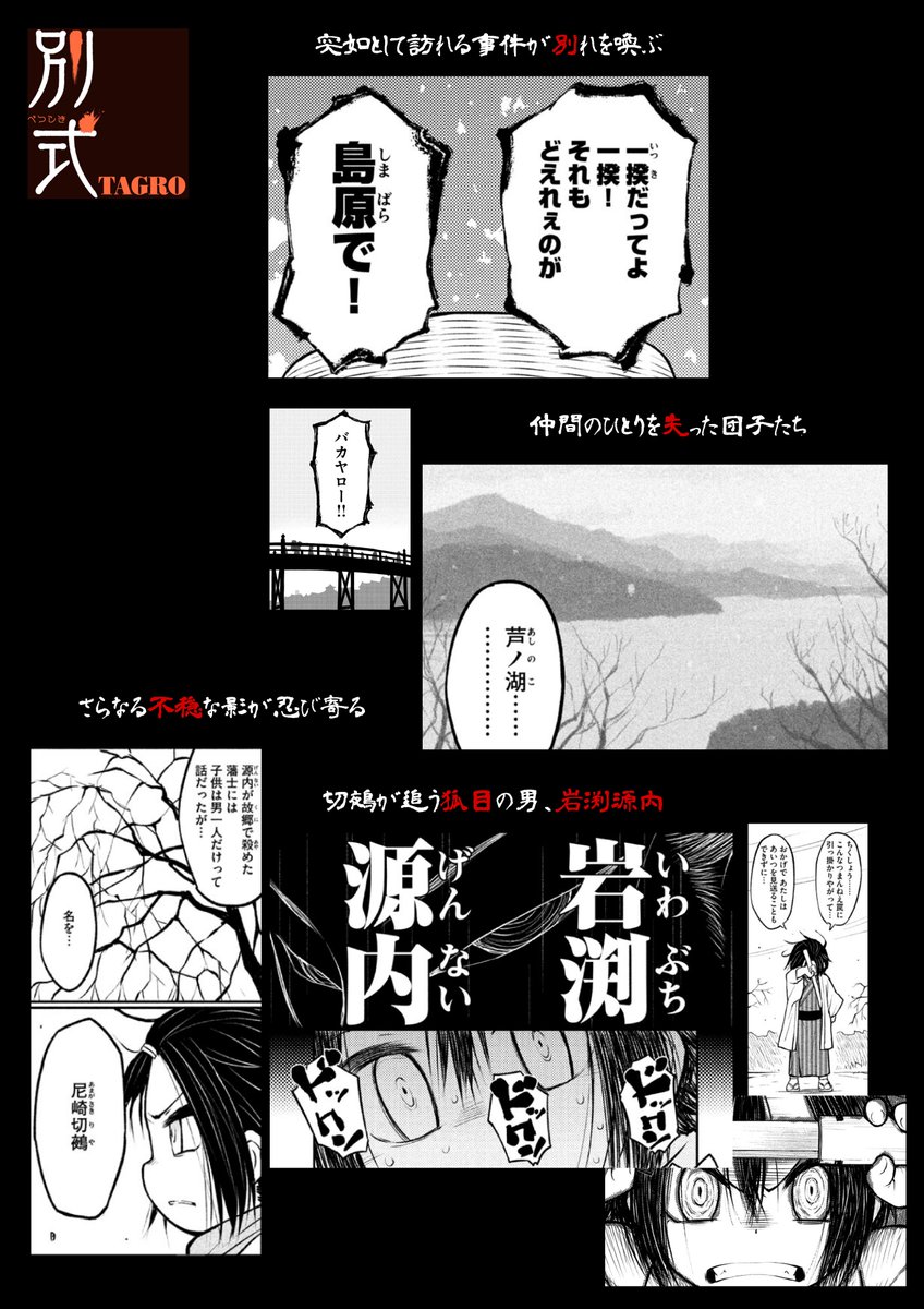 Tagro Tweeting From Kyoto On Twitter 超拡散希望 現在連載中の Tagro Tweeting From Kyoto On Twitter 超拡散希望 現在連載中の