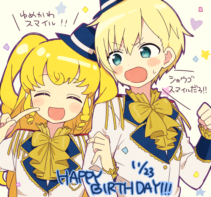 夢川ショウゴ生誕祭17 夢川ショウゴ生誕祭17