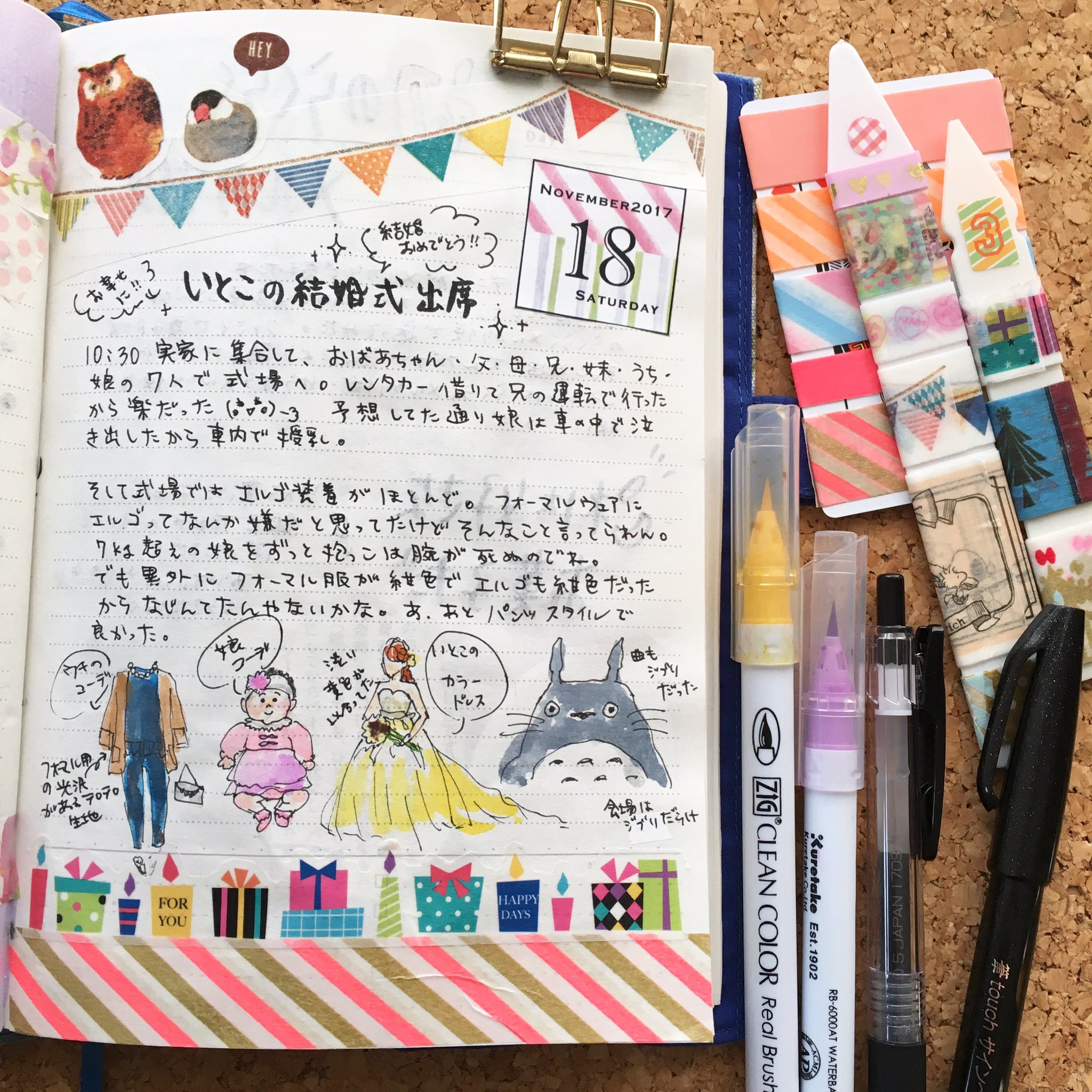 Mo 11 15 11 18の日記 デコり方とか日記の内容とかをたまに振り返ると楽しい 手帳ゆる友 Mo 11 15 11 18の日記 デコり方とか日記の内容とかをたまに振り返ると楽しい 手帳ゆる友