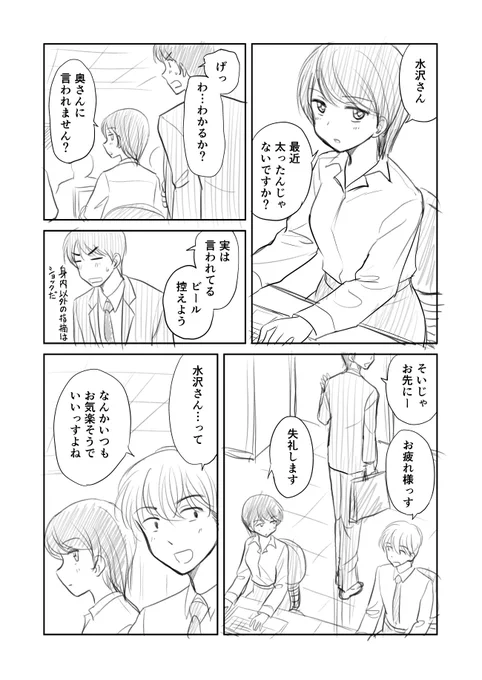 クールな先輩を愛でたい 