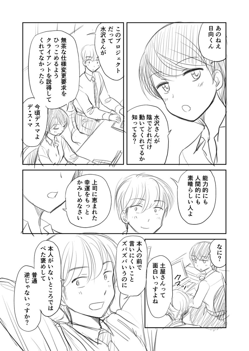 普段はクールな先輩だけど 照れている姿がかわいい 話題の画像プラス 普段はクールな先輩だけど 照れている姿がかわいい 話題の画像プラス