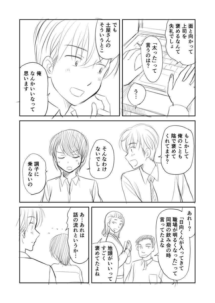クールな先輩を愛でたい 