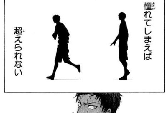 ট ইট র さかち 病弱ライフ マンガキャラからヒントを得よう 黄瀬涼太 黒子のバスケ 憧れてしまえば超えられない だから 憧れるのは もう やめる 憧れ とは 壁 です 壁を越えるとき 諦めない気持ちとか 絶対やってやるんだって気持ちがバネに
