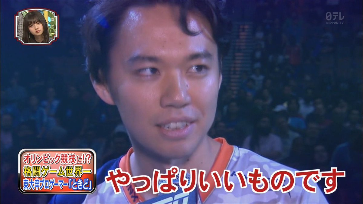 ときどさん素晴らしい