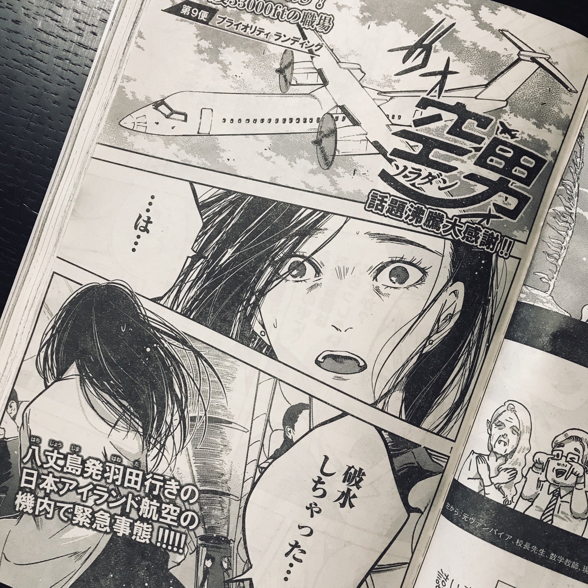 糸川一成 در توییتر 昨日発売のモーニング 52号に空男ソラダン 9話載ってます やっと修行編終わってお仕事漫画始まった 遅 糸川一成 در توییتر 昨日発売のモーニング 52号に空男ソラダン 9話載ってます やっと修行編終わってお仕事漫画始まった 遅