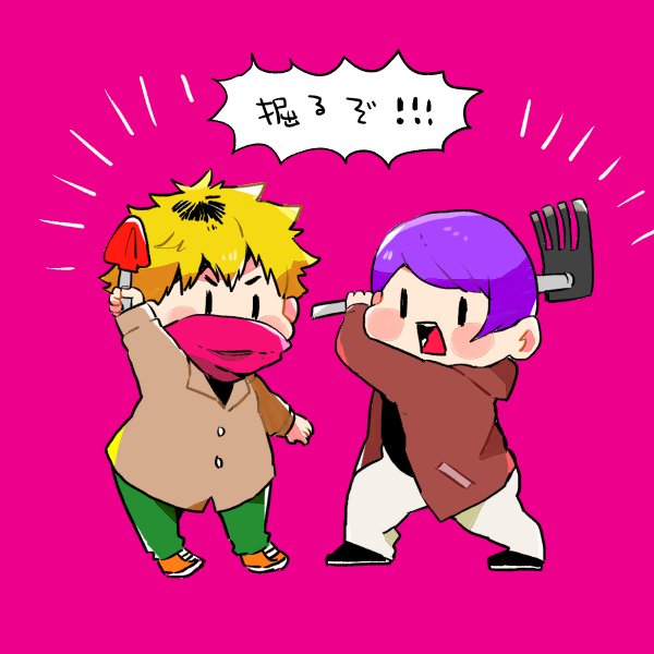 「金木くん掘るぞ!!!! 」|しかく。のイラスト