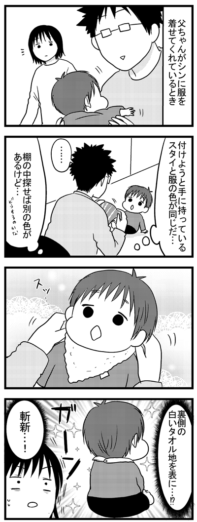 別にリバーシブルとかではない（笑）  