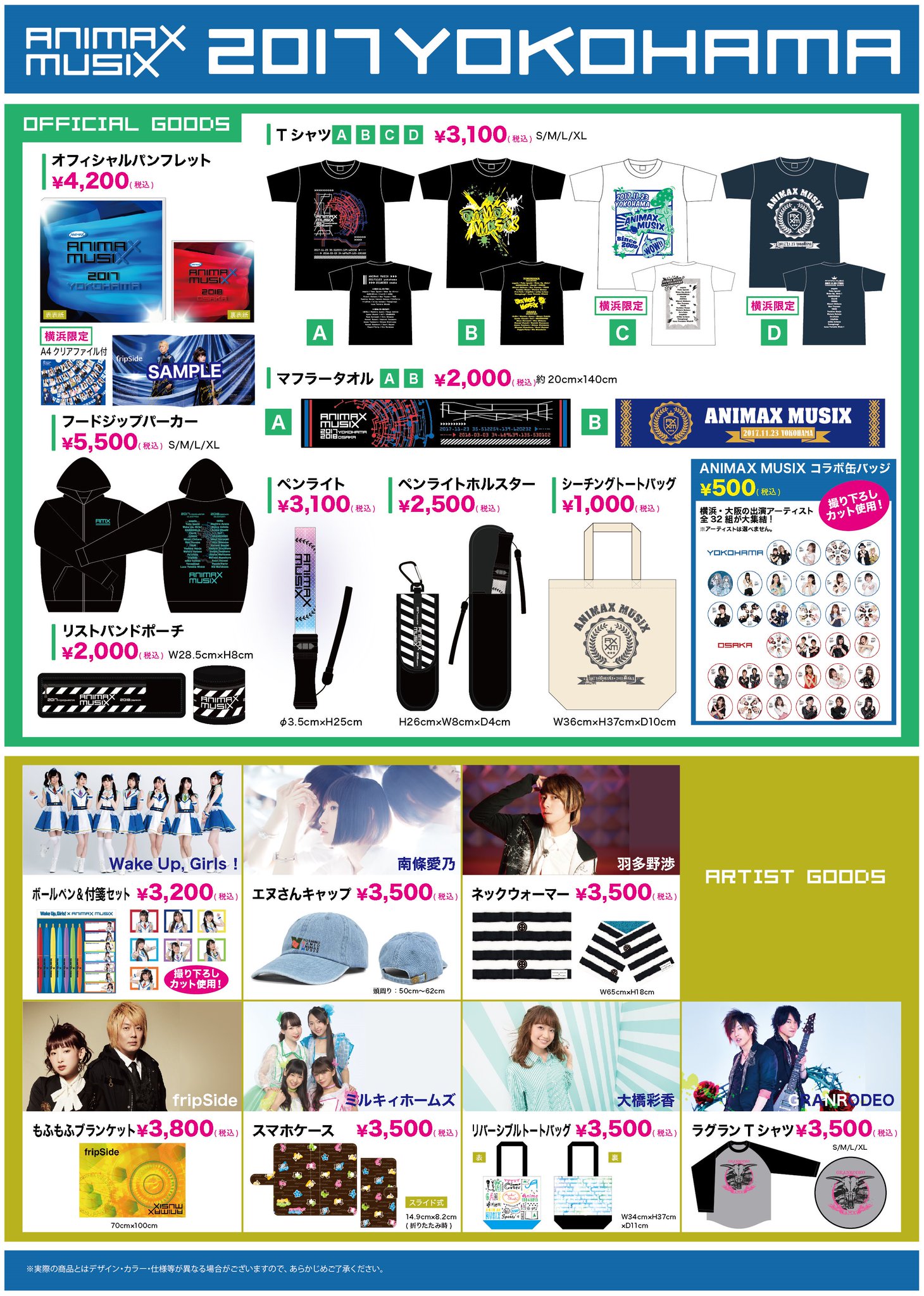 ANIMAX MUSIX on X: 