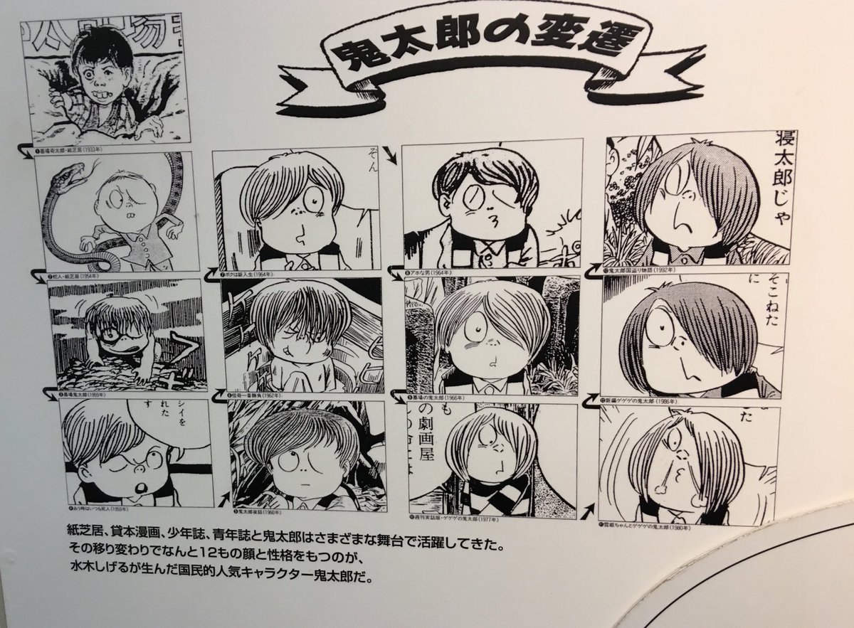 Shoko Ta Na Twitteru 鬼太郎の育ての親が水木さんだということも知ったのですが 鬼太郎の妻 メリーの衝撃が強すぎて