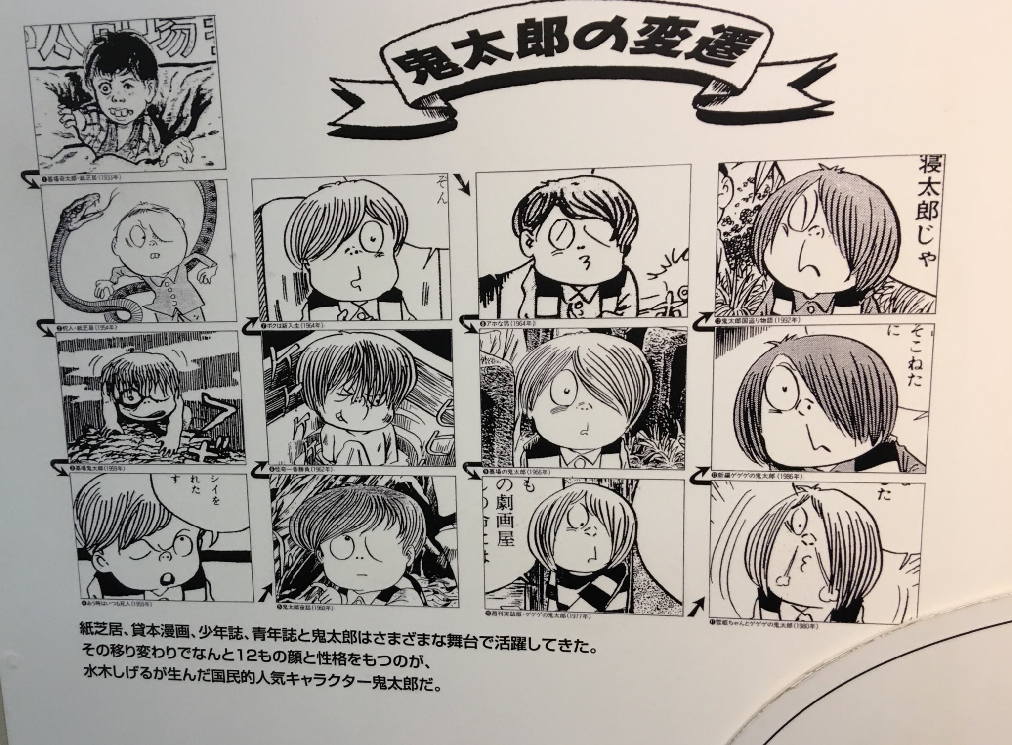 Shoko Ta Poohpoohmm21 鬼太郎が作品ごとにここまで顔が変わってたんだ という驚きも 妻のメリーの話題が吹き飛ばしてくれました T Co Ystd7w2vgf Twitter Shoko Ta Poohpoohmm21 鬼太郎が作品ごとにここまで顔が変わってたんだ という驚きも 妻のメリーの話題が吹き飛ばしてくれました T Co Ystd7w2vgf Twitter
