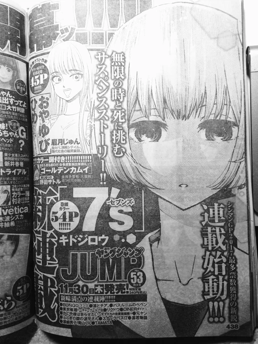 予告きた〜〜〜〜!

来週のヤンジャンから連載始まります!よろしくお願いします!! 