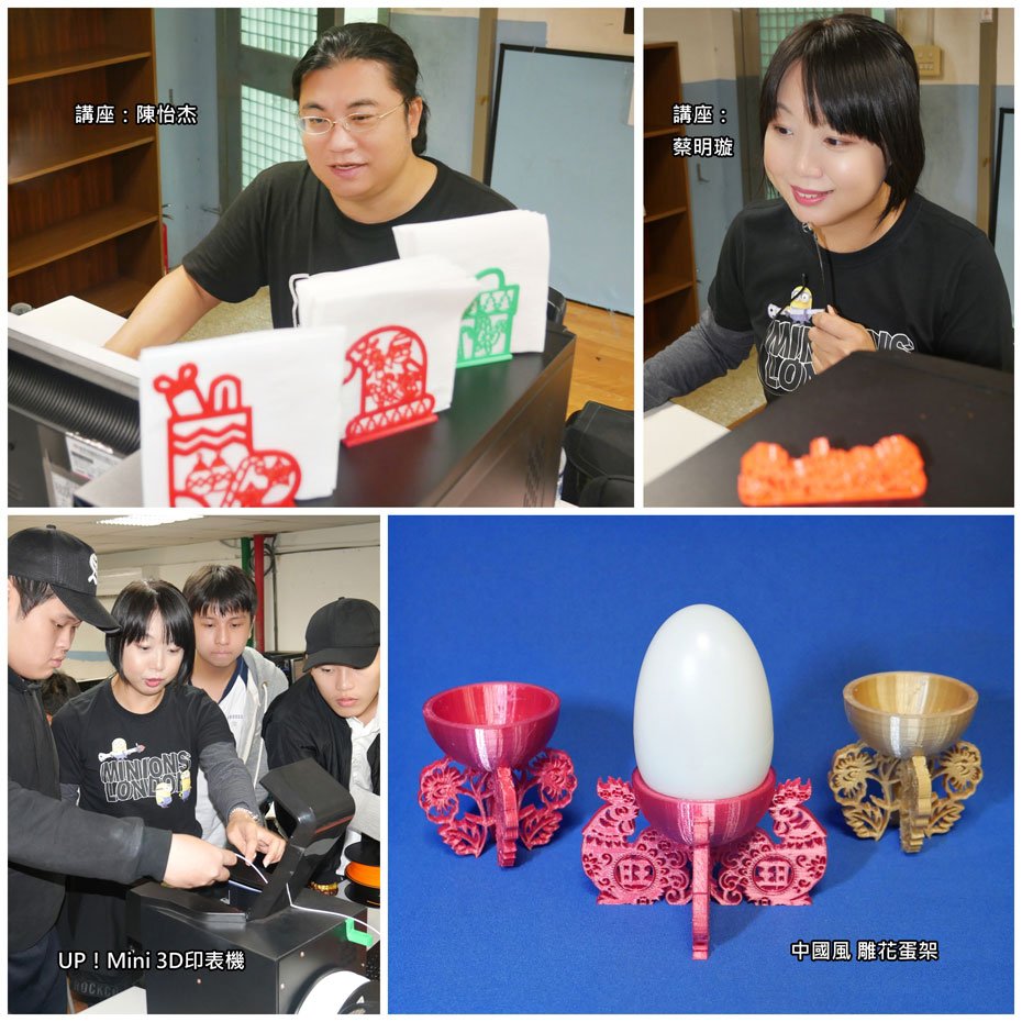 MingshiuanTsai's tweet photo. 2017.11.06、11.20 開平餐飲-3D列印繪圖(6-7) 
https://t.co/oKn93mldmj
#3DPrinting #3D列印教學 #3D列印 #Autodesk #tinkercad #education #teaching #3ddesign #Autodeskedu #creative #create #thingiverse #STEAM #stem #technology #learn #Maker #自造 #創客 #up #upmini https://t.co/NKMey5d7uU