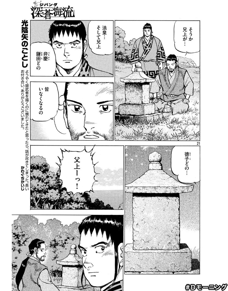 ジパング深蒼海流 Twitter Search Twitter