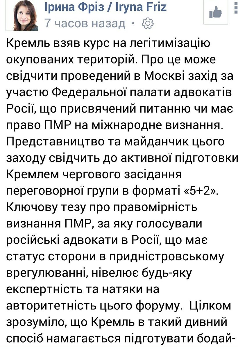 verkhovna_rada's tweet photo. Ірина Фріз: Крeмль взяв курс на лeгітимізацію окупованих тeриторій https://t.co/V5fCx8OY44