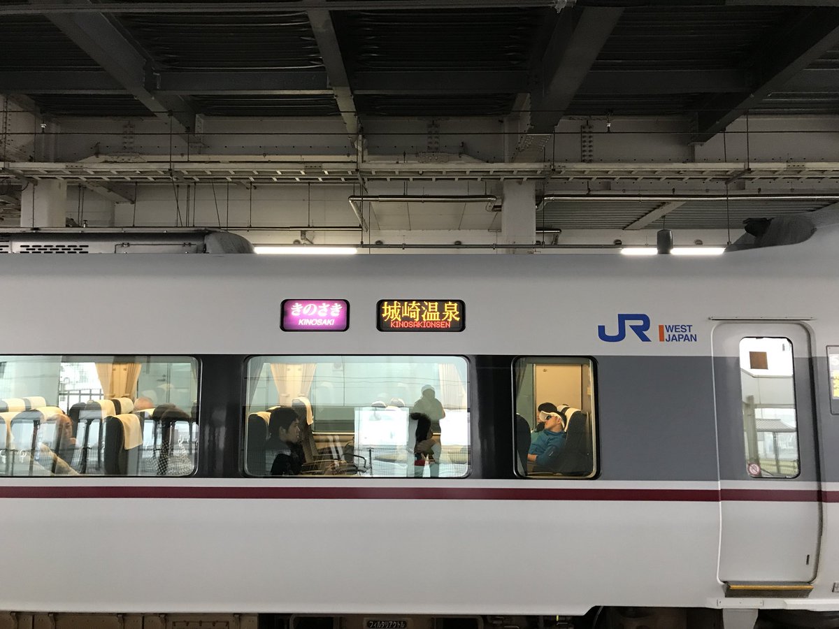 使用停止 على تويتر 17 11 23 5001m 特急きのさき1号 城崎温泉行き 287系fa02編成 287系fa06編成 綾部にて 福フチ287系運用