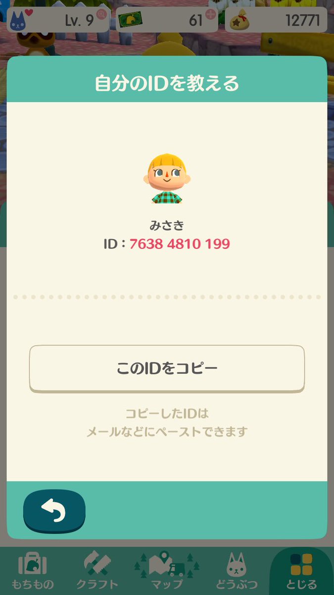 フレンドになってください😊💕