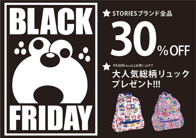 こまてん おはようございます ストーリーズ仙台セルバ店です いよいよ本日より福袋ご予約スタートですよー ブラックフライデーイベントのstoriesブランド30 Offお買い上げでもノベルティのリュックがもらえちゃう 太っ腹ストーリーズです