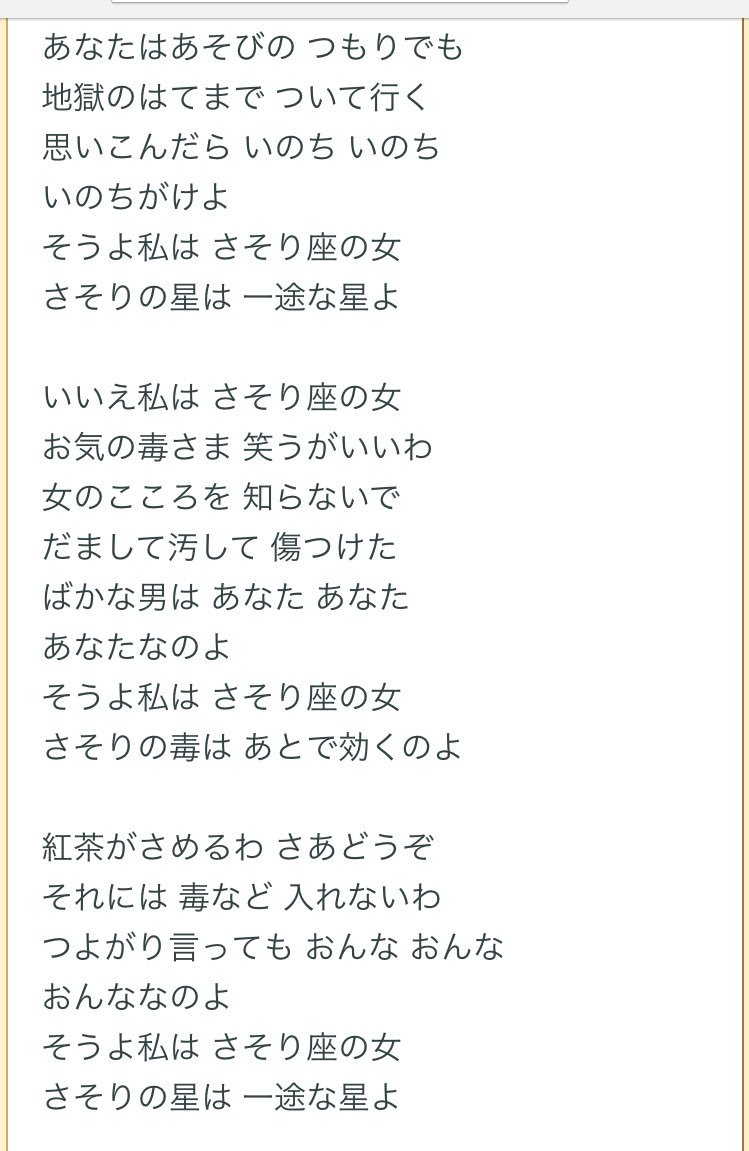 わこ 神ねこlineスタンプも出てます さそり座の女の歌詞の後半とてもすこ T Co Ebnwiuu2ml Twitter わこ 神ねこlineスタンプも出てます さそり座の女の歌詞の後半とてもすこ T Co Ebnwiuu2ml Twitter