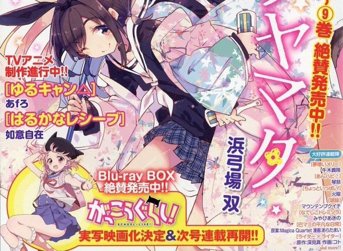 がっこうぐらし 実写化に原作ファンから不安の声 何故日本のコミックの映画化は失敗するのか まとめダネ