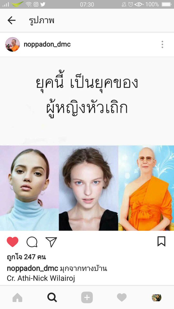 pwrizza's tweet photo. โทดนะคะหัวเถิกค่ะไม่ใช่หัวล้าน!!! ทุกเช้าก่อนไปโรงเรียนกูต้องมานั่งอ่านอะไรเเบบนี้อะจะได้ตื่น จะขำหีเเตดอะไรเเรงขนาดนี้5555 #อาตมามิจําเป็นต้องสนหีสนแตดใดๆ https://t.co/Qe9tchsLL8