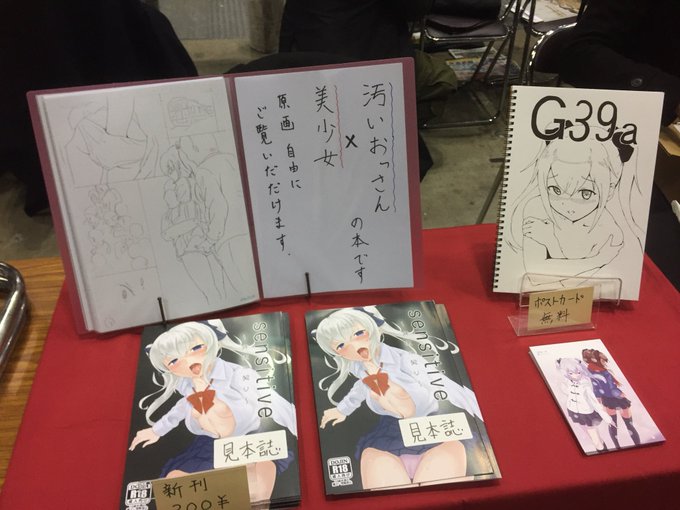 設営できました 