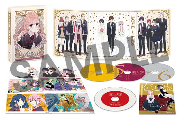 「恋と嘘」Blu-ray&amp;DVD下巻が発売中です！ムサヲ先生描き下ろしの禁断の新シチュエーション漫画やサントラC