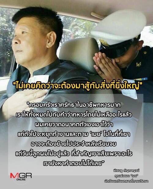 chocofah's tweet image. ทำไมคนที่ศรัทธาในอาชีพตัวเอง จะต้องมาจบชีวิตลงแบบนี้ด้วย คุณทำร้ายเค้าด้วยสิ่งที่เค้าตั้งใจและใฝ่ฝัน จิตใจของคุณทำด้วยอะไร  #น้องเมย