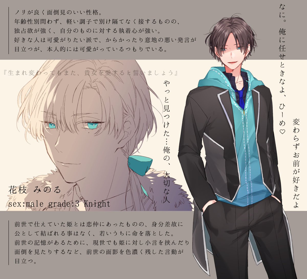 fuyu_n00's tweet photo. こちらの企画【@himesusu】に失礼します。完全に乗り遅れですが、同室やお友達など、各種関係も募集していますので、ぜひ遊んで頂ければ幸いです～！
#姫スス_CS #姫スス_騎士 https://t.co/UVtfdOQ0V7
