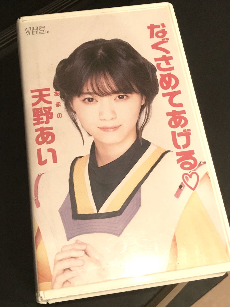 電影少女 アイ役西野七瀬のvhsに なぐさめてほしい の声殺到 Sirabee