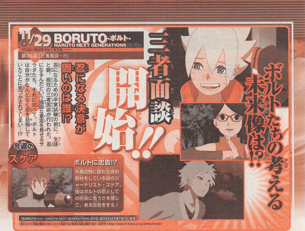 Yonkouproductions Boruto Episode 35 Preview T Co Wcww79dh2c Twitter